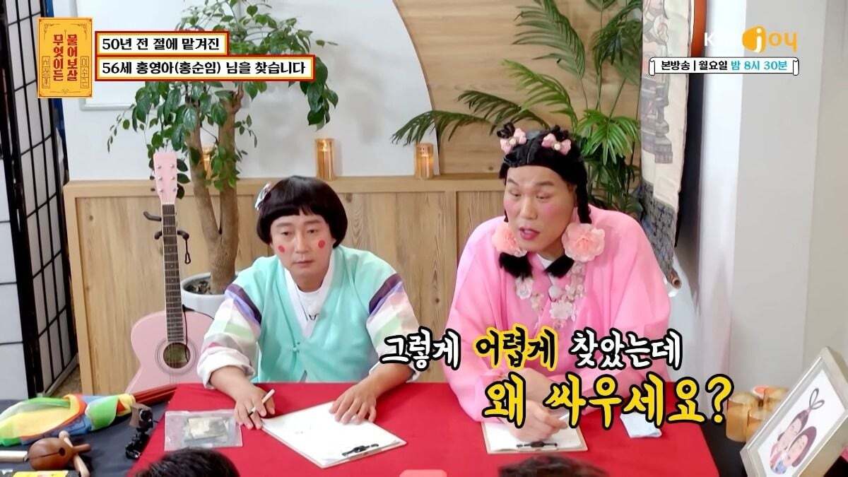 무엇이든 물어보살 제작진이 이번주방송끝나고 한 사연만 서둘러 유튜브에 올린 이유.jpg | 인스티즈