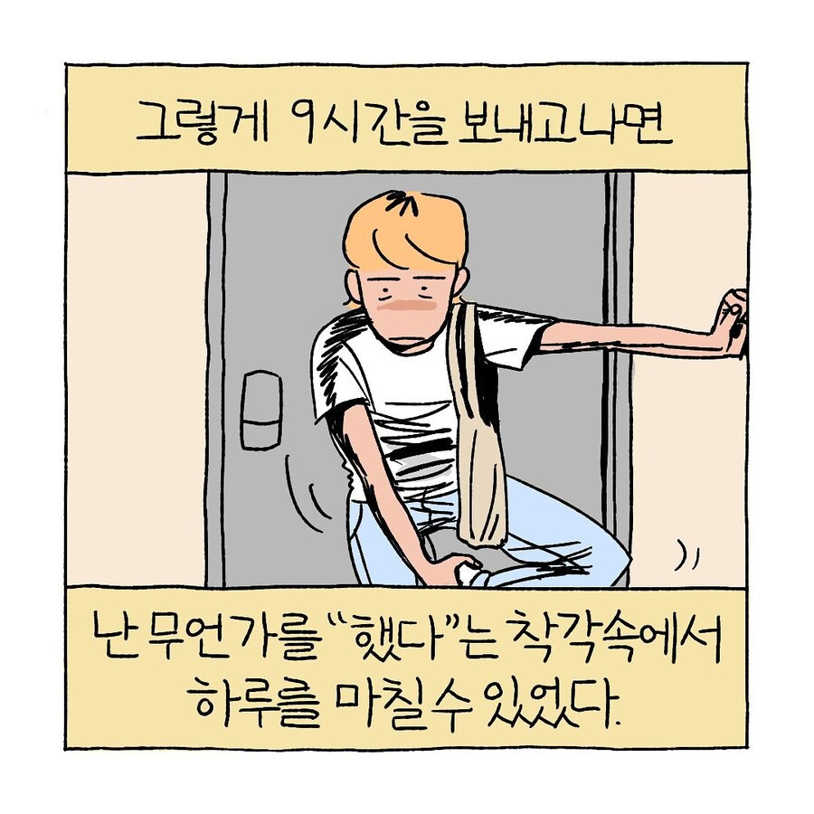 K-직장인의 삶.jpg | 인스티즈