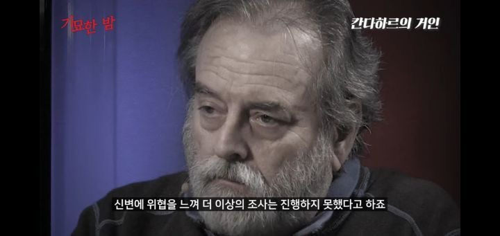 협박받고 해킹까지 당했던 실제 거인사살;; | 인스티즈