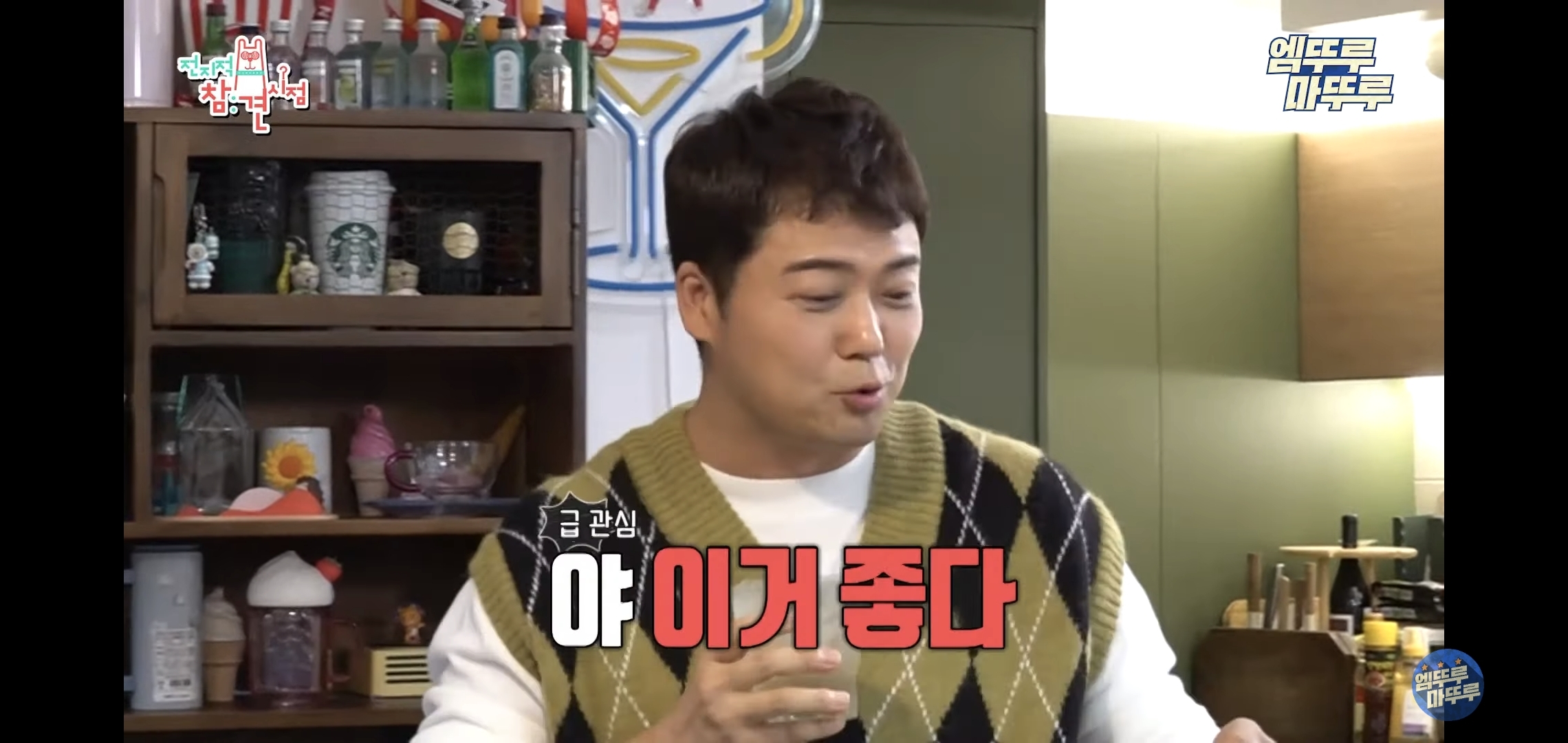 별게 다 있는 이국주 집에서 부추곱창 먹는 전현무.jpgif | 인스티즈
