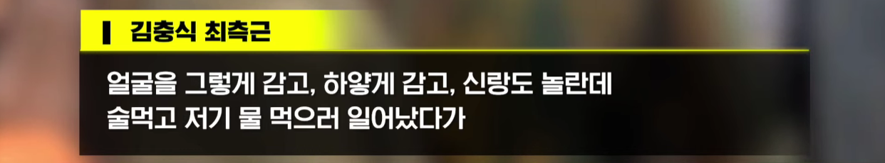 윤석열 계엄 때 술 마신거 아니냐 했는데 그것도 맞네 | 인스티즈