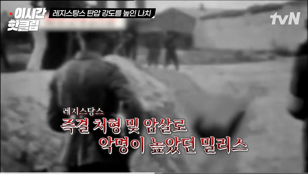 프랑스식 매국노 숙청법 | 인스티즈