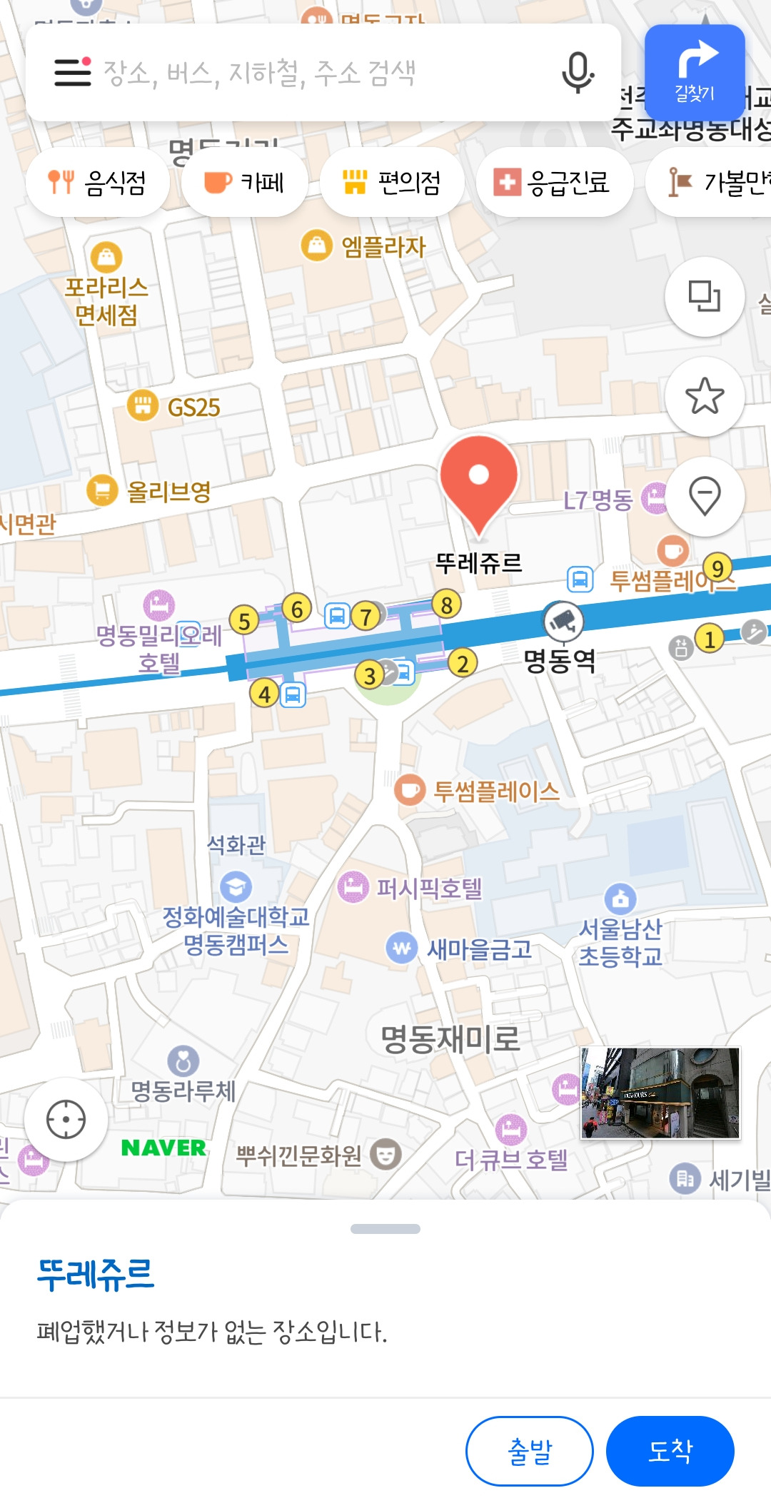 실시간 상태 안좋은 네이버지도 .jpg | 인스티즈