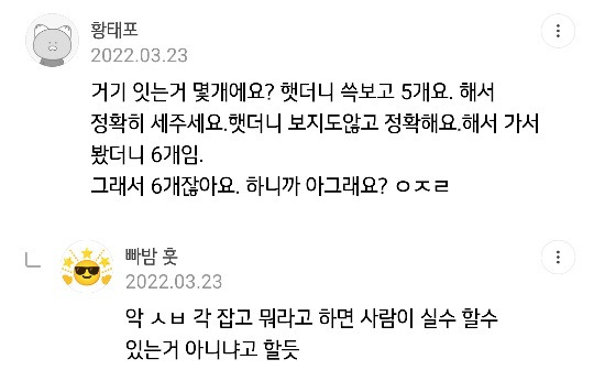 직장내 일머리 없던 사람 얼마나 일 못했는지 적어보는 달글.jpg | 인스티즈