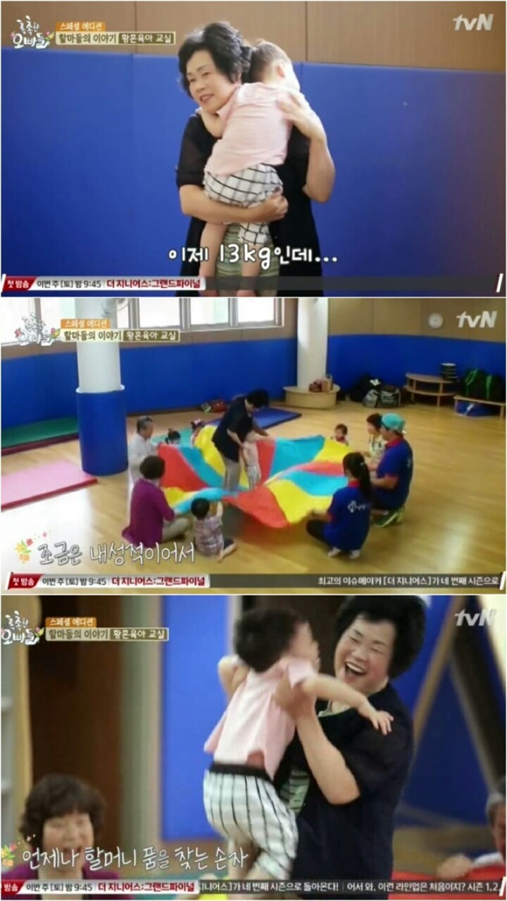 할마(할머니+엄마)의 황혼육아 현실 | 인스티즈