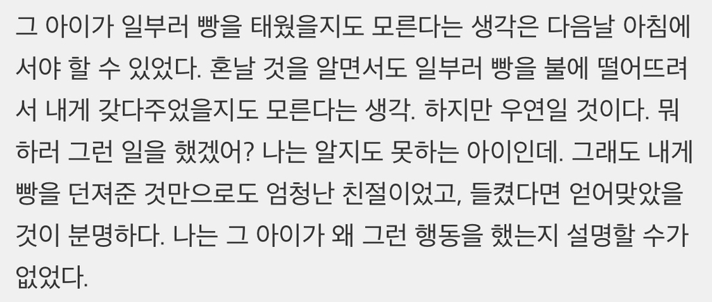 헝거게임 영화만 본 사람들이 오해하는 장면 | 인스티즈