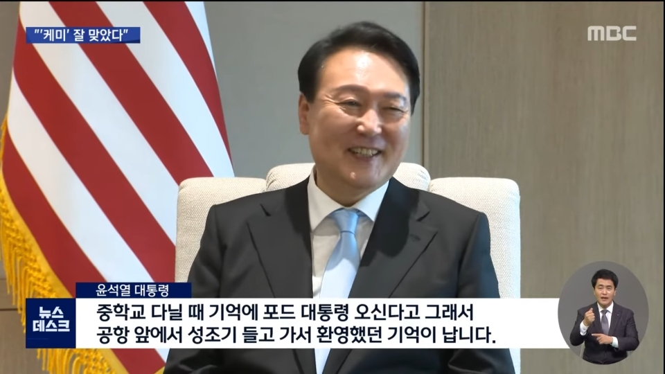 어제자 미국 국가에 경례하는 윤석열.jpg | 인스티즈