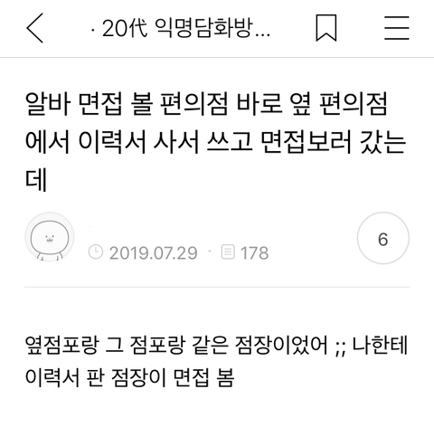 실수로 전여친 인스타스토리 봐버림...jpg | 인스티즈