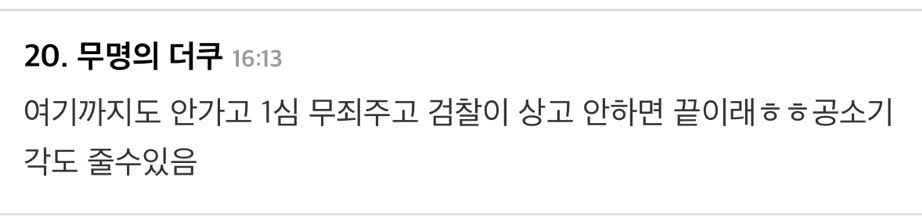갑자기 소름돋았는데 윤석열 상고심도 전원합의체로 회부해서 무죄 나올 수도 있는 거 아냐? | 인스티즈