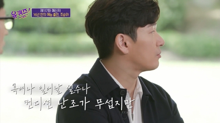 [유퀴즈] 뮤지컬 배우가 헤드윅 하면 무조건 한번은 겪는다는 현상 | 인스티즈