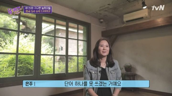 [유퀴즈] 자존감이 낮은 사람들이 보면 좋을 듯한 구글 수석 디자이너의 일화 .JPG (스압) | 인스티즈