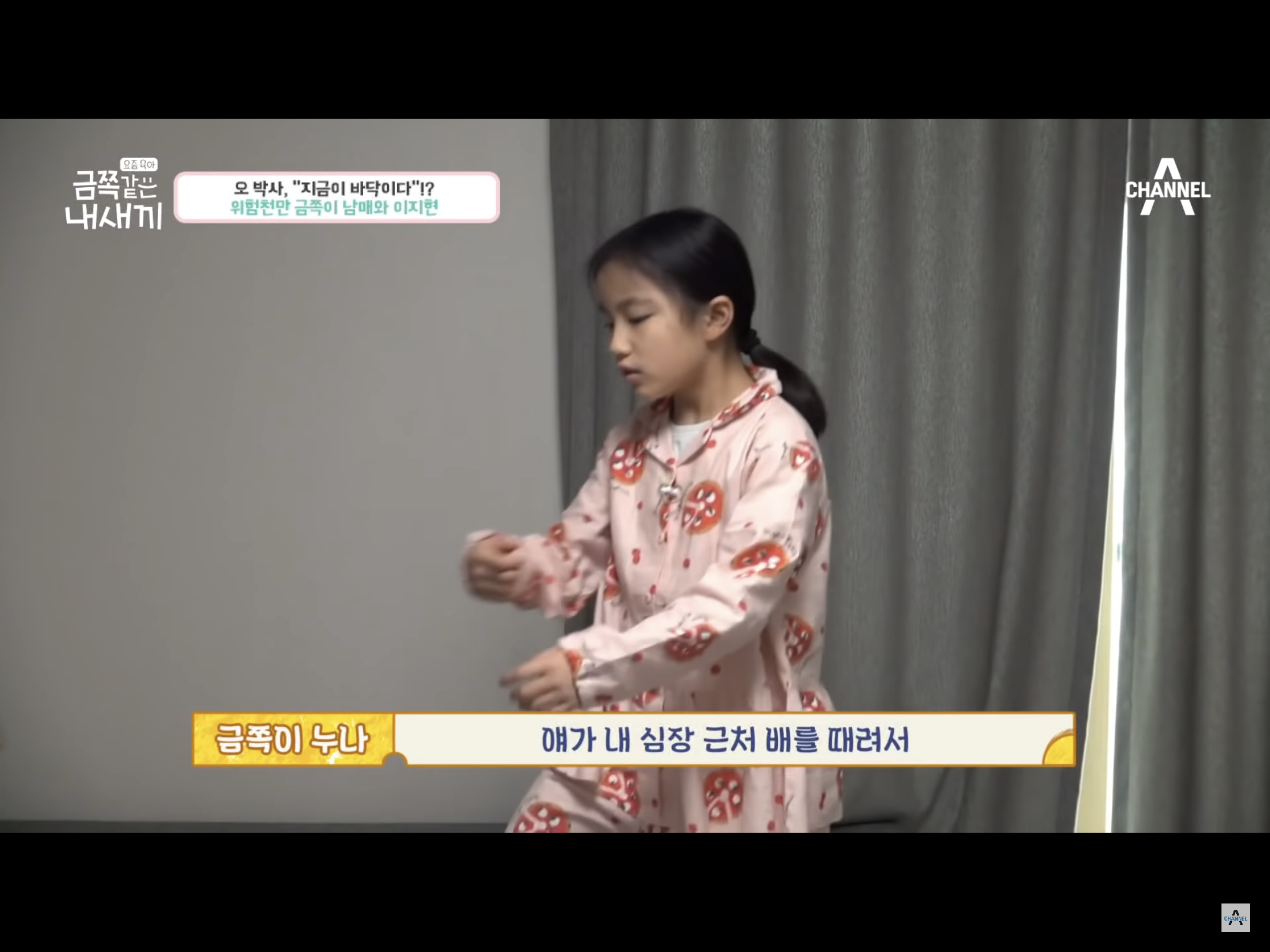 아이를 가해자로 만든 빵점(?) 이지현의 지도력.goldsaekki(금쪽같은내새끼) | 인스티즈