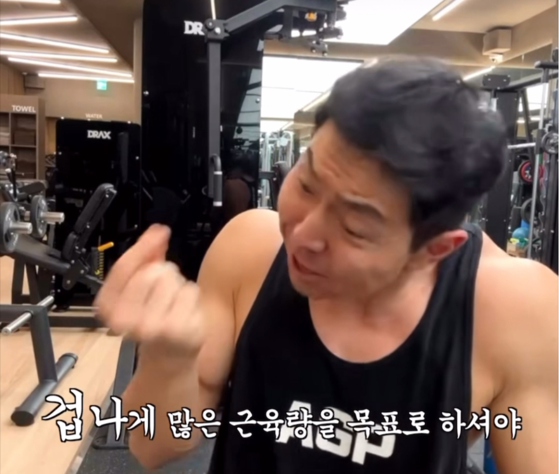 저는 적당한 근육이 목표예요 | 인스티즈