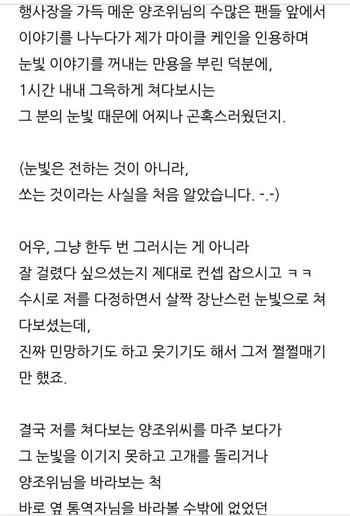 이동진 평론가가 올린 부국제에서 양조위 만난 후기.jpg | 인스티즈