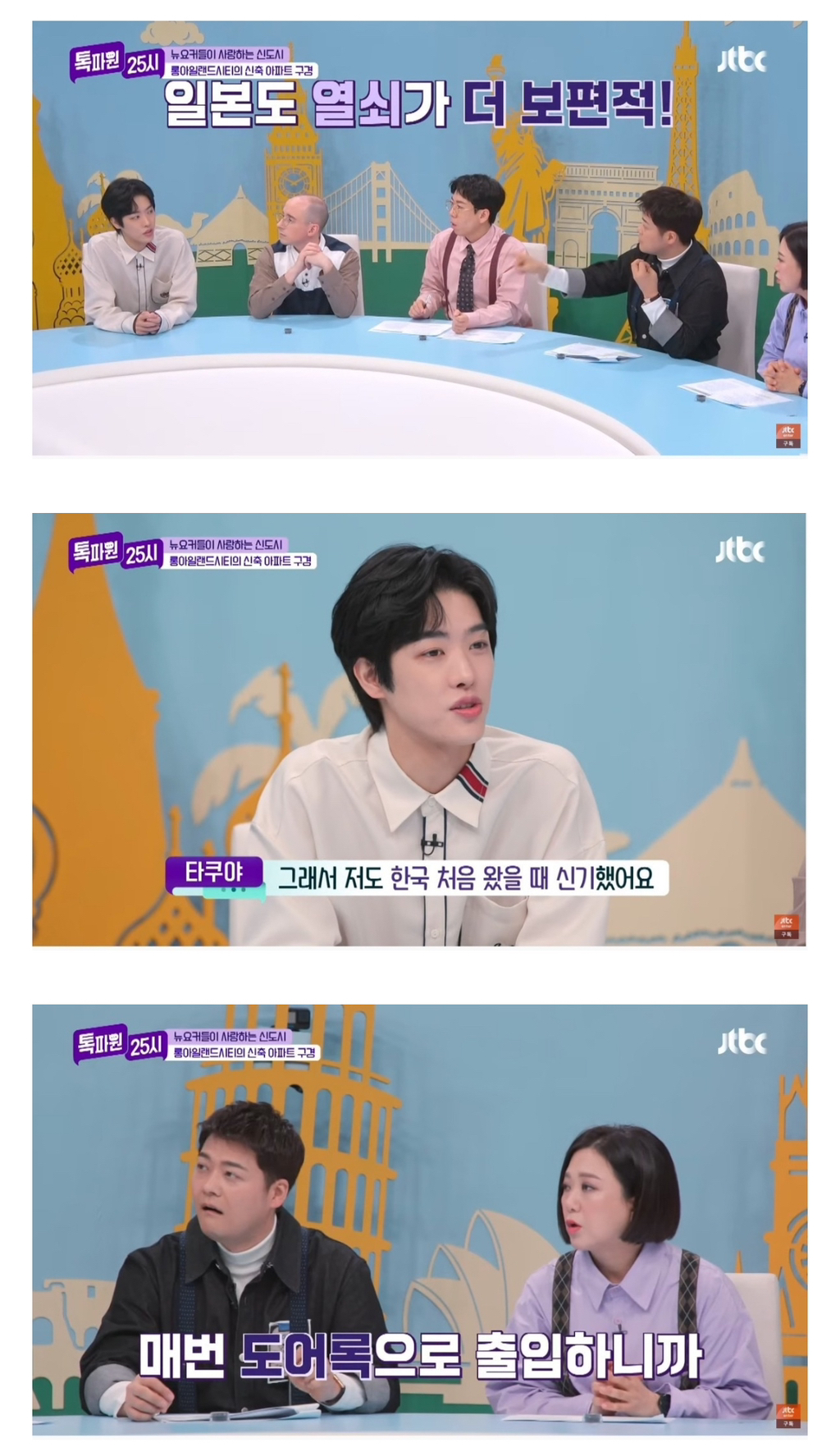 한국인들에게만 일반적인 집 문화 | 인스티즈