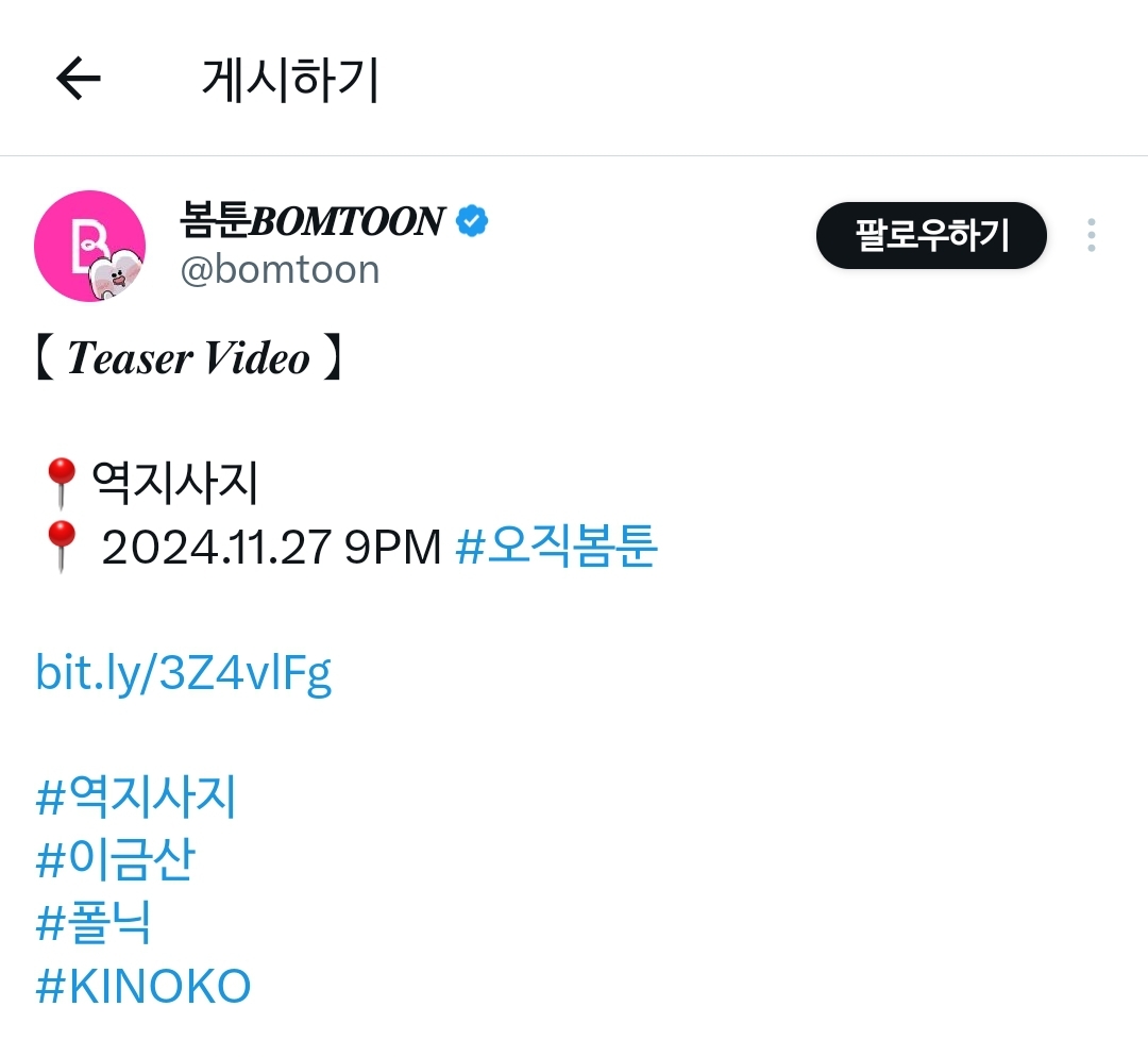 미성년자 ㅅㅍㅎ 불법촬영,배포하는 수가 원작인 BL소설 웹툰화하는 봄툰때문에 난리난 BL판 - 악플달면 쩌리쩌려버려 - ＊여성시대＊  차분한 20대들의 알흠다운 공간