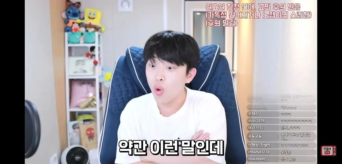이 얘기 하는 남자애들 너무 싫다는 유튜버 주둥이 | 인스티즈