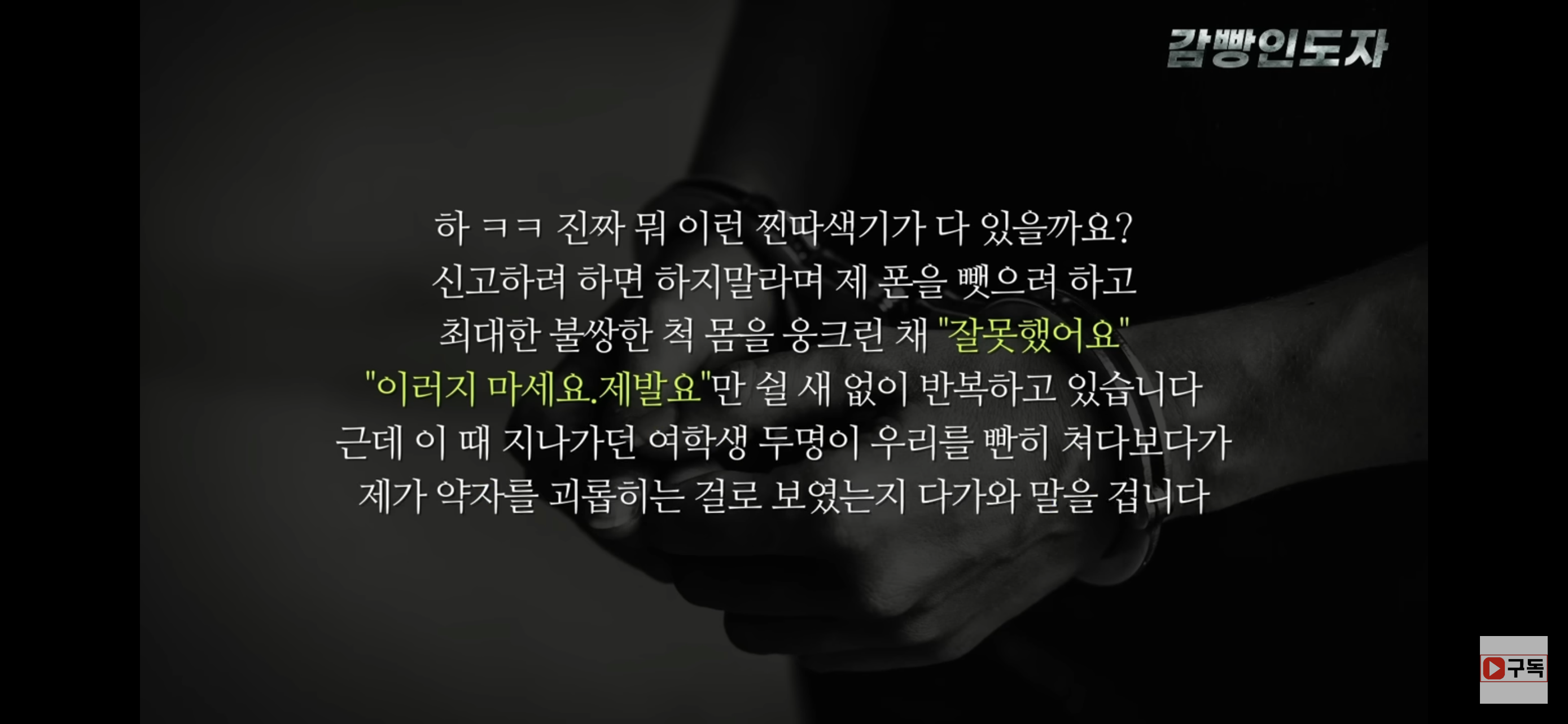  몰카범 잡는 영상 (와플소녀들) | 인스티즈