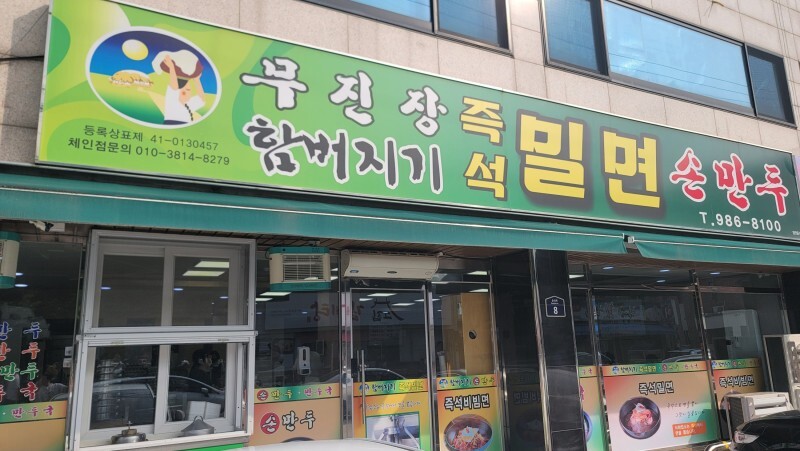 대구 사람이라면 다 아는 만두 맛집들 | 인스티즈
