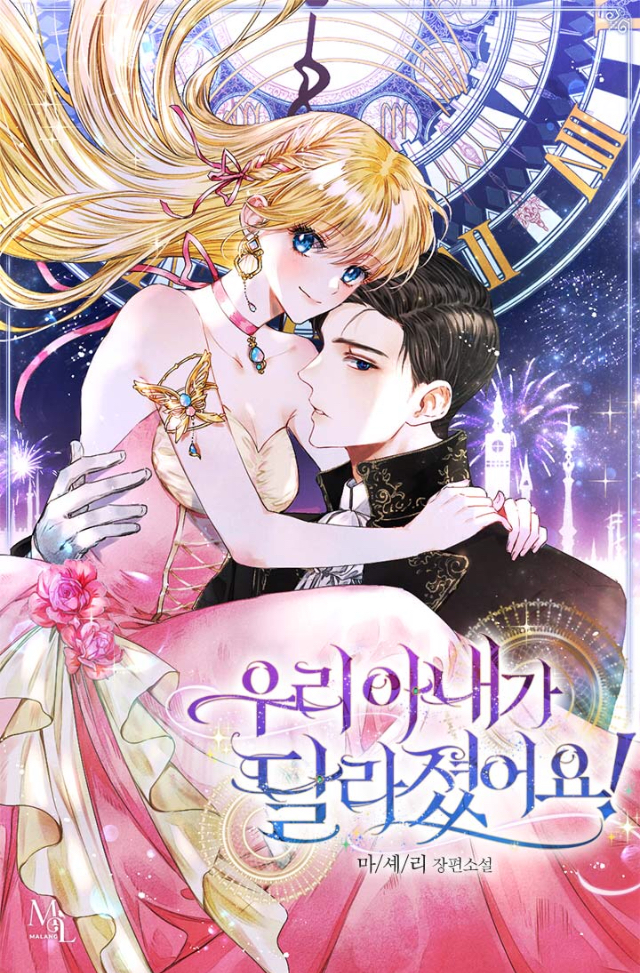 ㄹㅍ) 로맨스 판타지 표지 일러스트레이터(10) - 돼지케이크 | 인스티즈