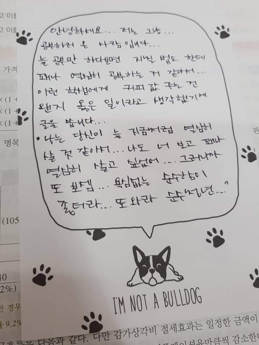 도서관에서 아주머니가 남학생한테 편지 줬는데 사심이다 아니다 갈리는 편지 | 인스티즈