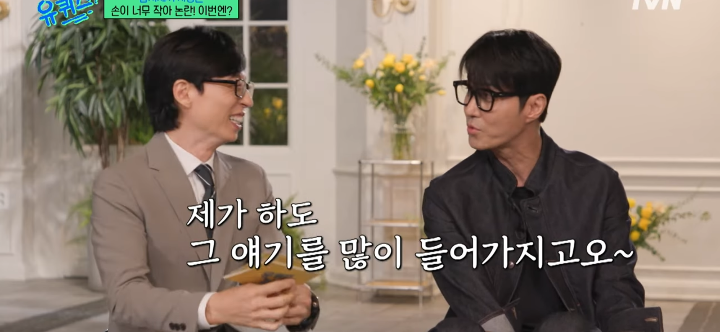 [유퀴즈] 차승원이 삼시세끼 음식 적게 한 이유 | 인스티즈