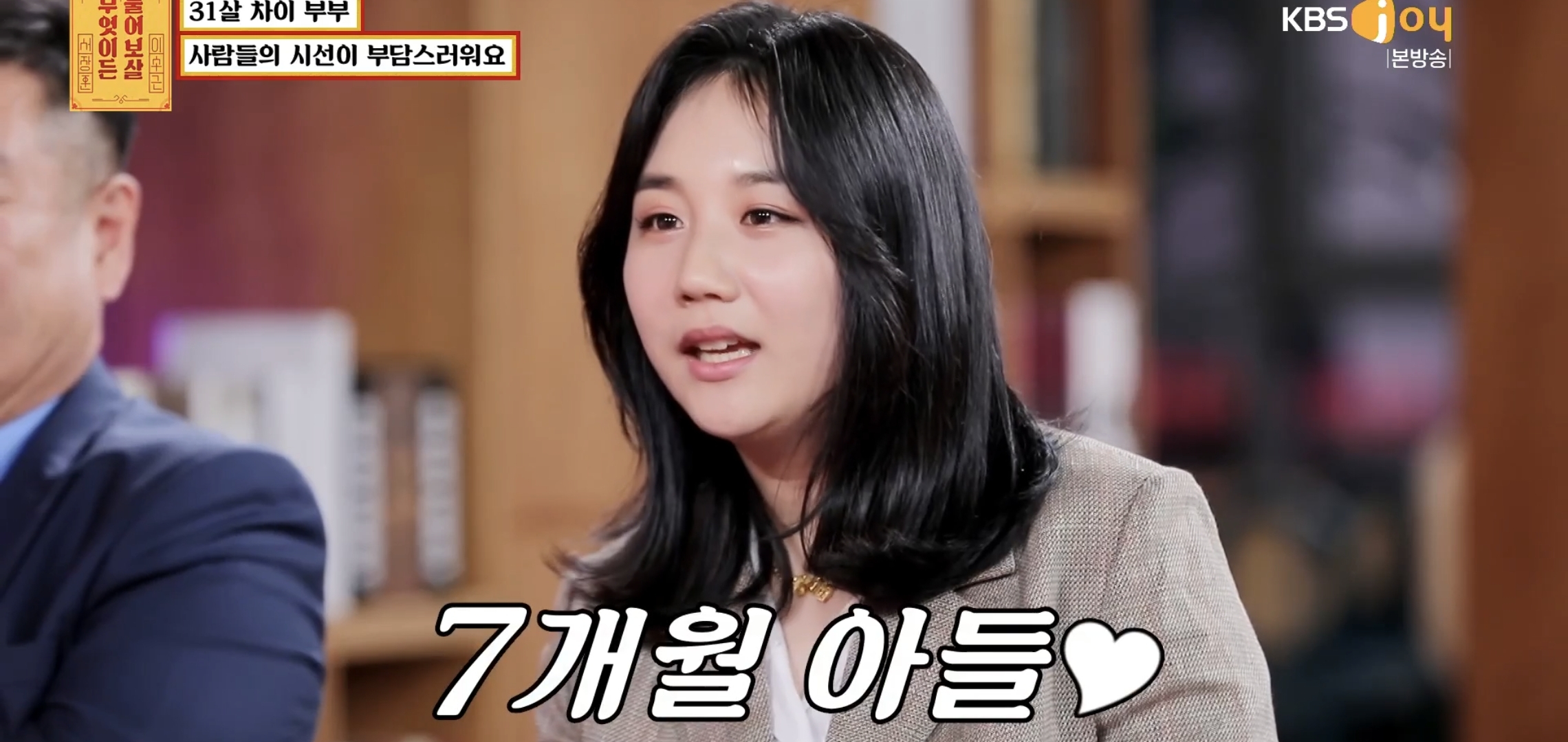 실시간 물어보살에 나온 66살 35살 부부..jpg | 인스티즈
