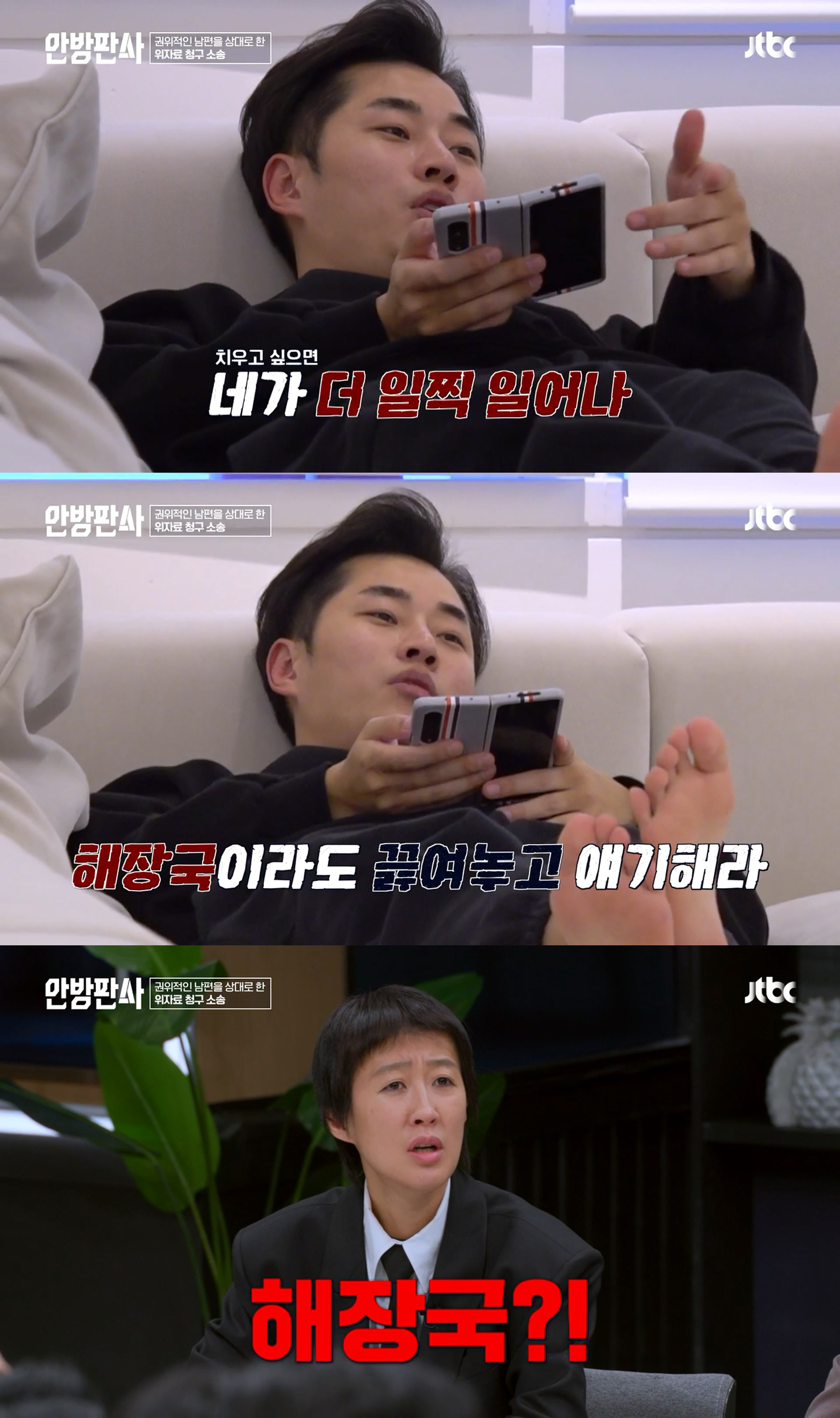 [안방판사] 무시하고 가스라이팅 하는 가부장 남편 고소한 아내 | 인스티즈