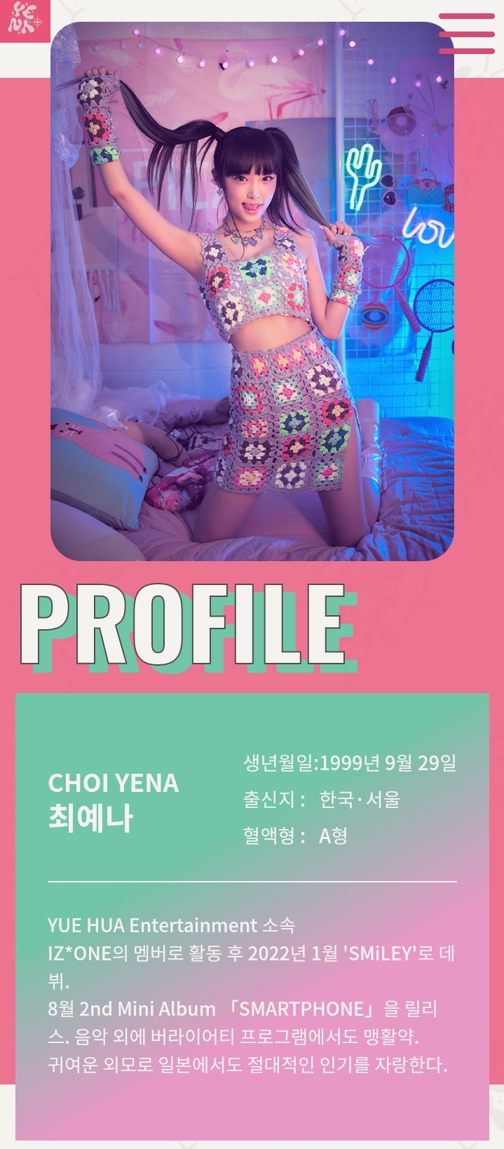 여전히 일본서 인기 많은듯한 아이즈원 출신 최예나 | 인스티즈