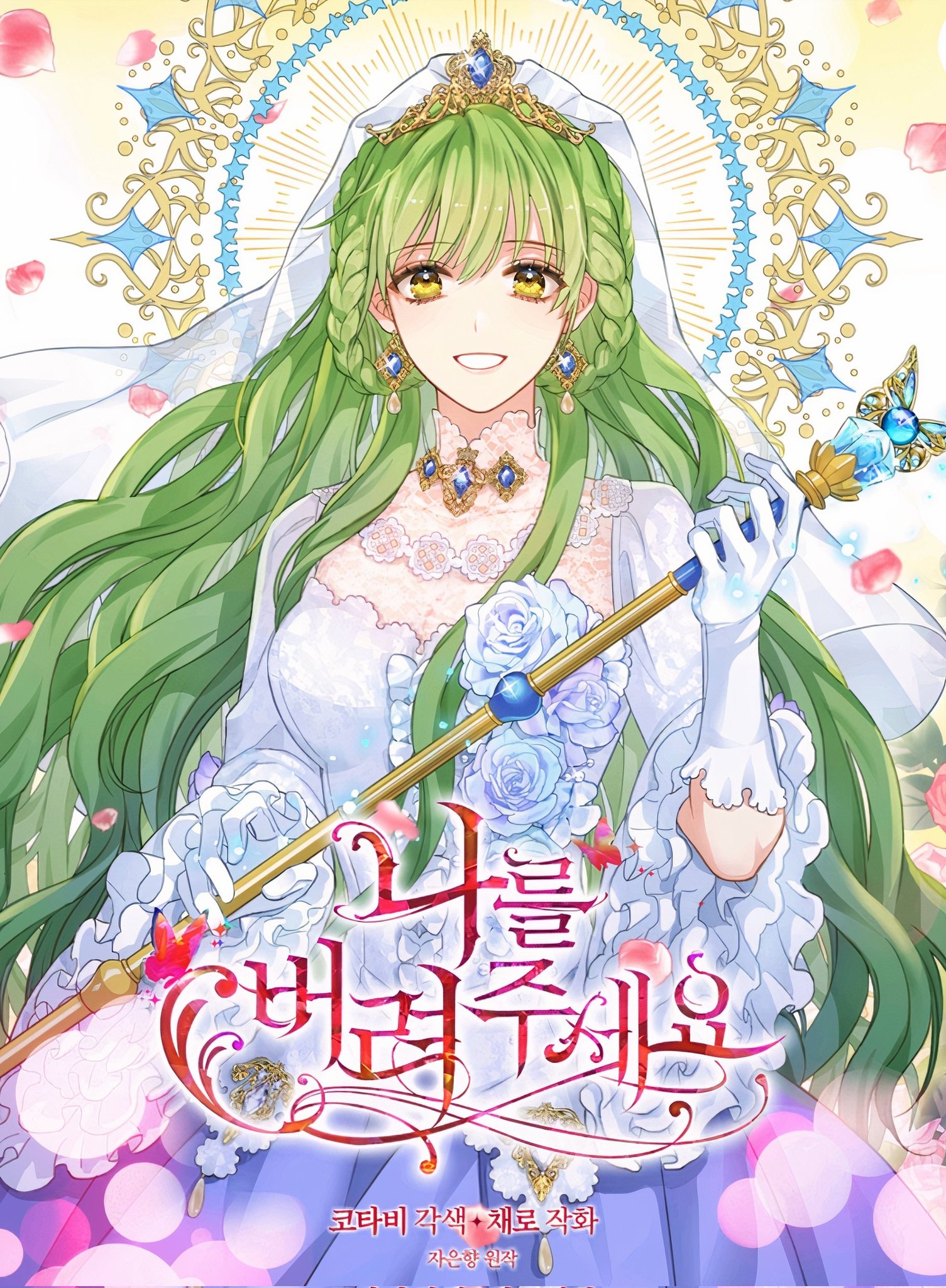 카카오페이지 성별 바꾼 만우절 표지 | 인스티즈