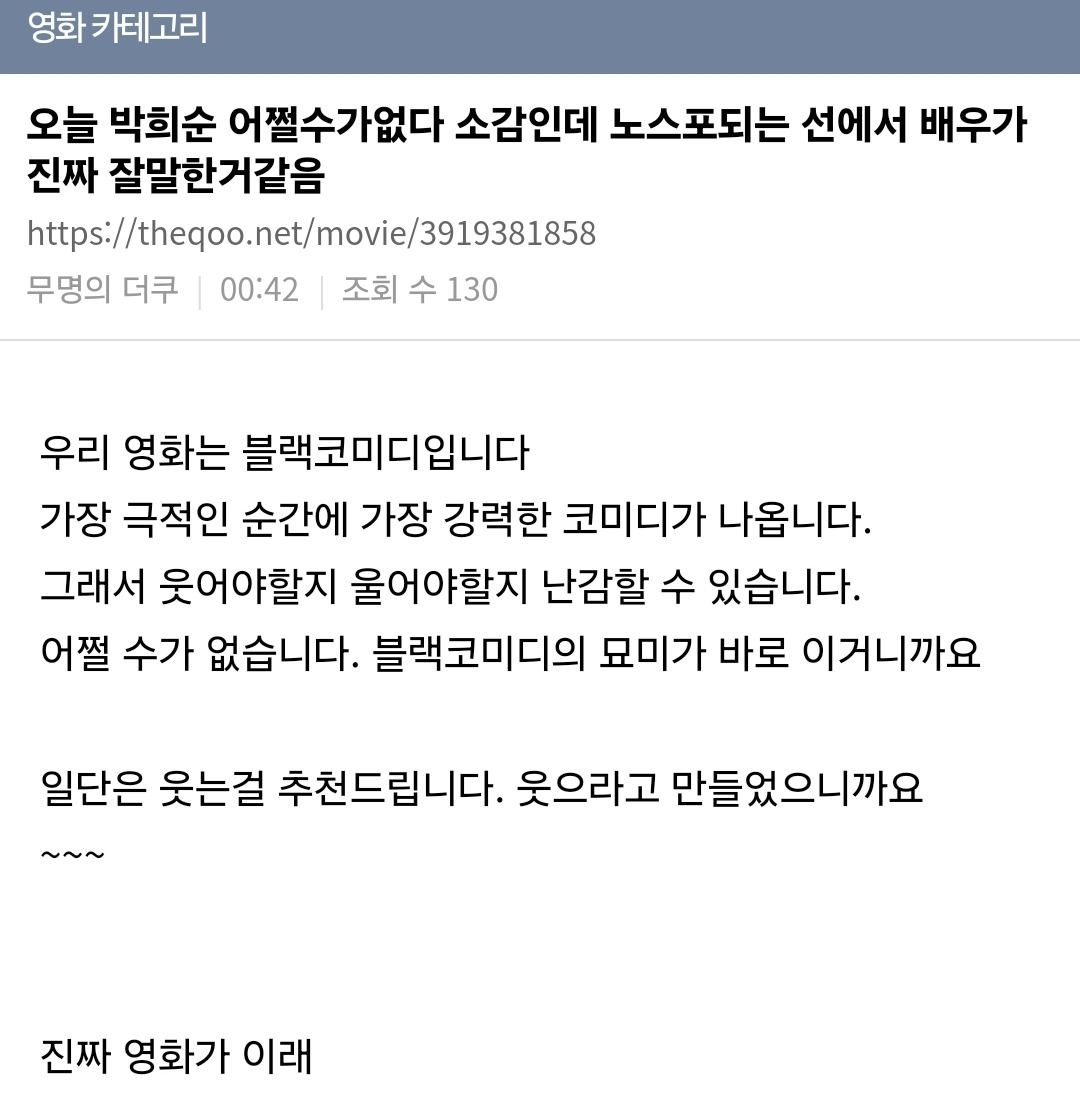 방금 끝난 부국제 개막작 박찬욱의 '어쩔수가없다' 후기 (노스포) | 인스티즈