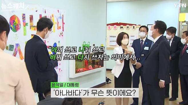 윤석열, 유세장에서 당직자에게 '삿대질' 논란 (22년도 기사) | 인스티즈