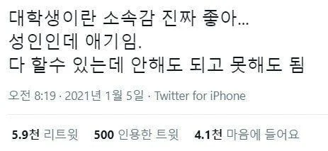 대학생이라는 소속감 진짜 좋아... | 인스티즈