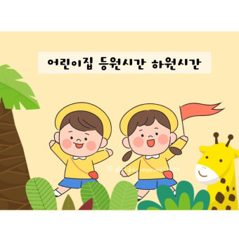 등원 이미지