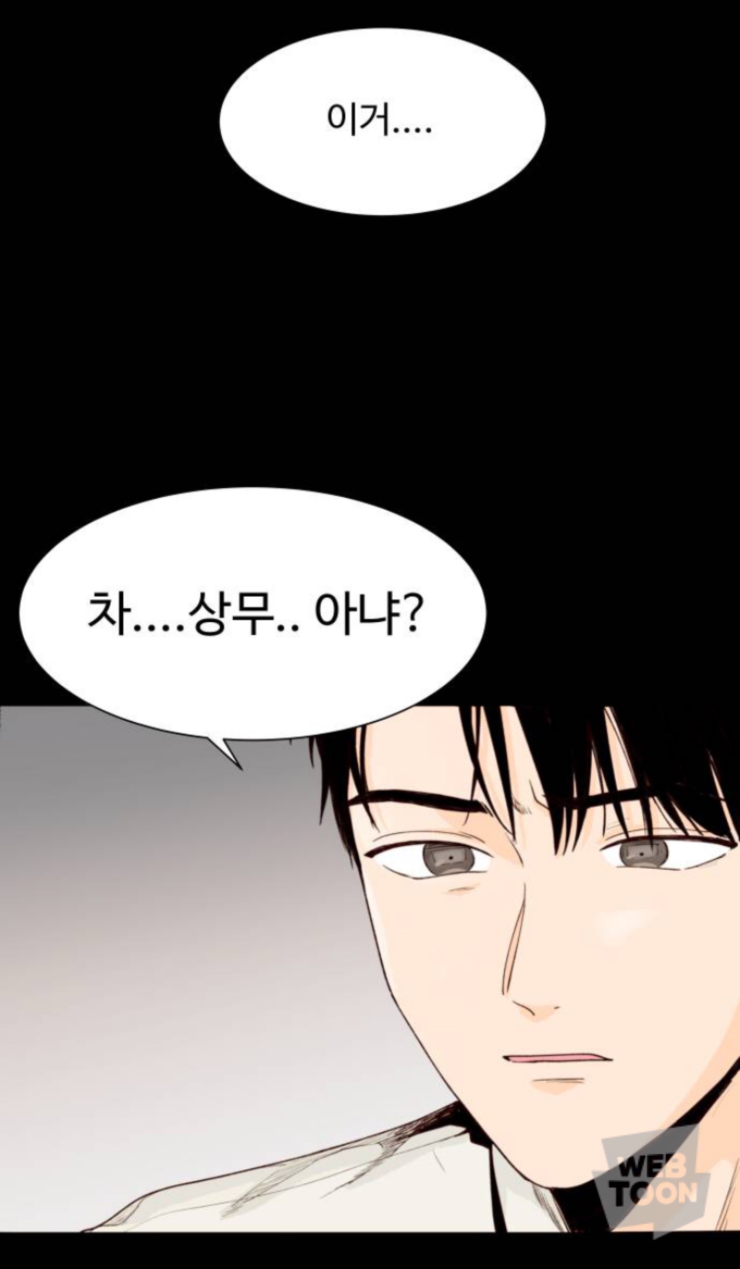 bl 보는 사람들은 뭔가 익숙한 오늘자 네이버 웹툰 신작 | 인스티즈