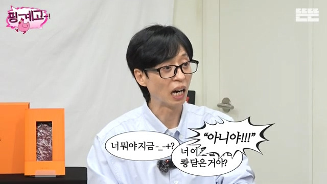 [핑계고] 내가 엄마한테 했던 것 그대로 되돌려 받는 느낌,jpg | 인스티즈