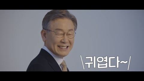 본인피셜 귀엽다는 칭찬 좋아하는 이재명 | 인스티즈