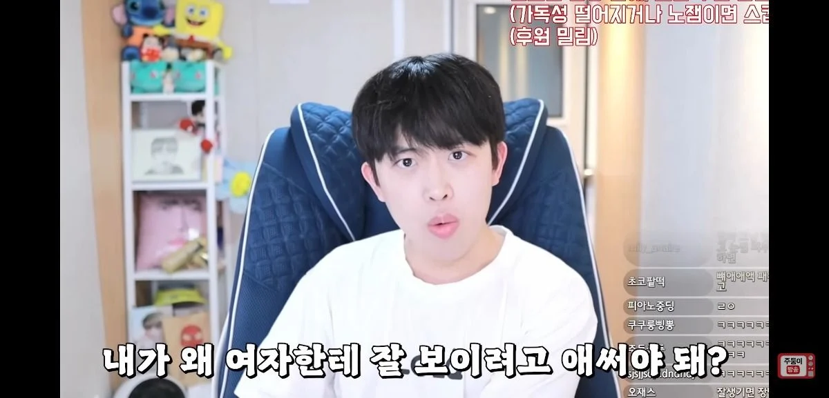 이 얘기 하는 남자애들 너무 싫다는 유튜버 주둥이 | 인스티즈