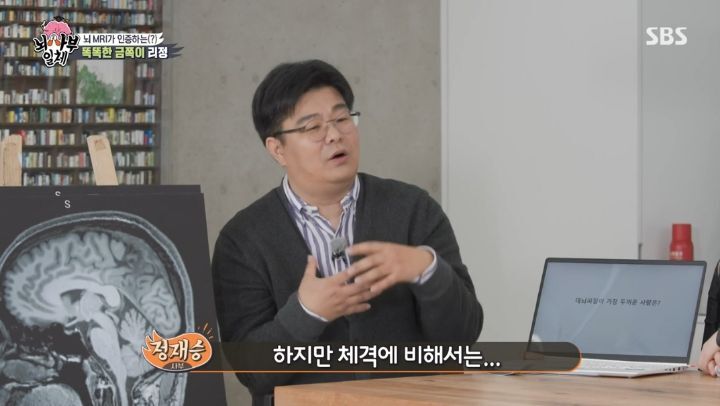 [집사부일체] 최고의 뇌과학자가 분석한 양세형, 리정, 이승기, 유수빈, 김동현 뇌 MRI 결과 | 인스티즈