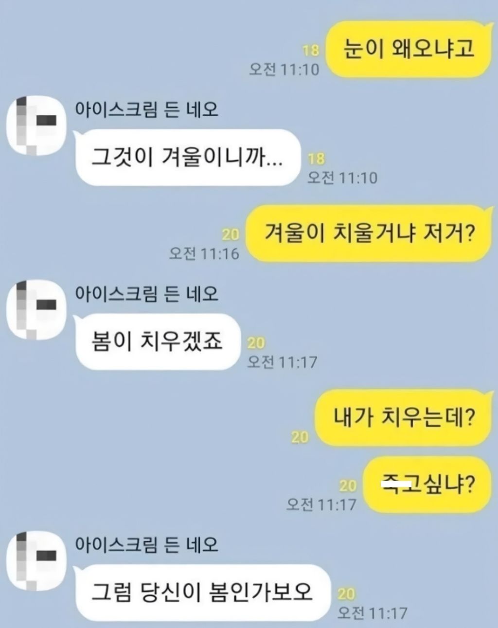 겨울의 다정함 | 인스티즈