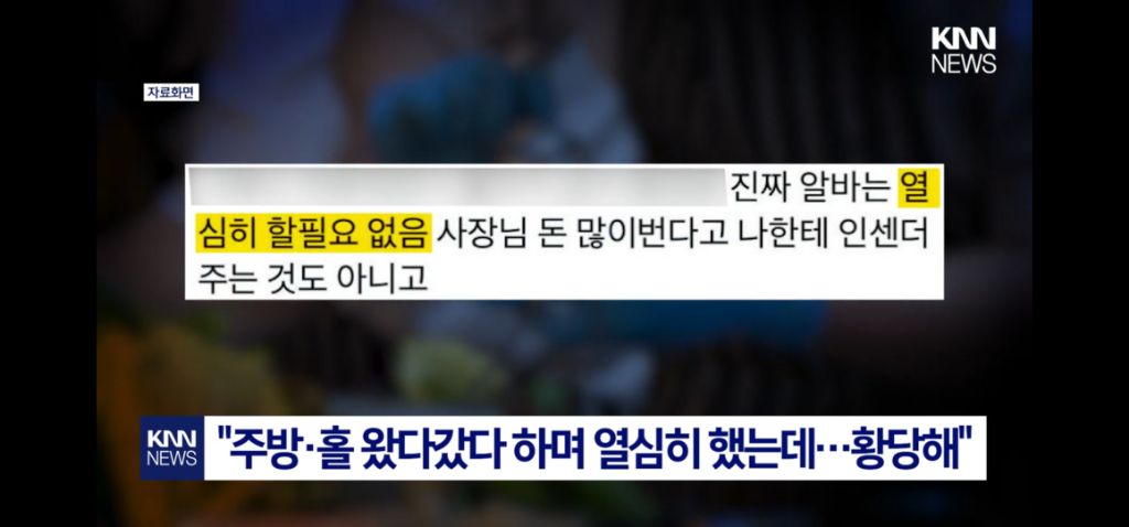 "사장님이 보너스를 줬어요"..하지만 | 인스티즈