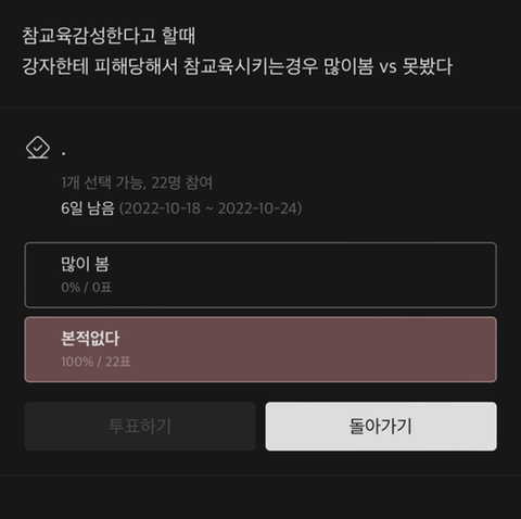 강자한테하는건 본적없다는 참교육 감성 | 인스티즈