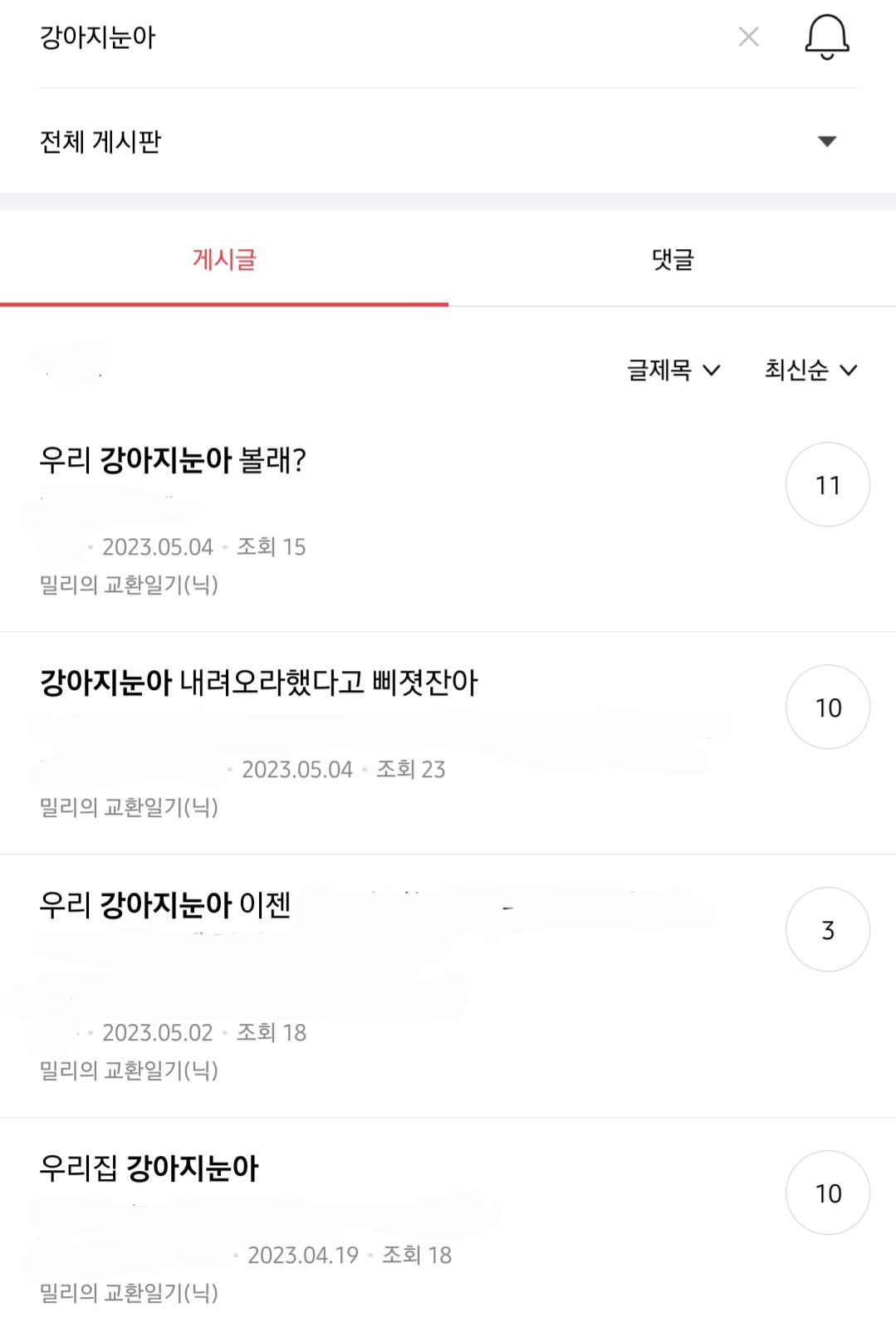 진짜 별의별거에 눈아 붙이는 밀토회원들.jpg | 인스티즈