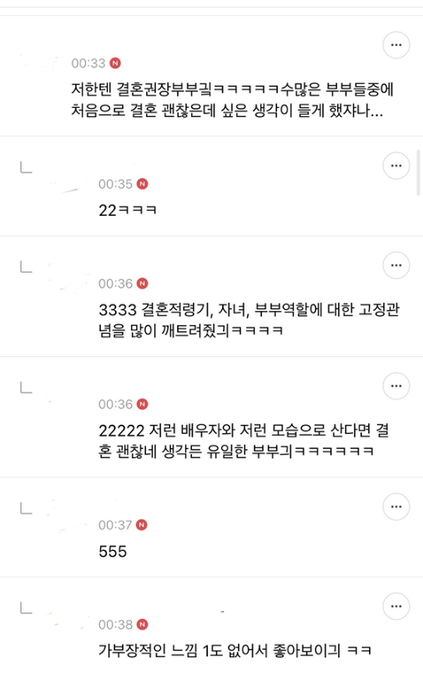 소드가 이재명으로 돌아선 2030 여성에게 퍼붓는 악플 특이점.jpg | 인스티즈