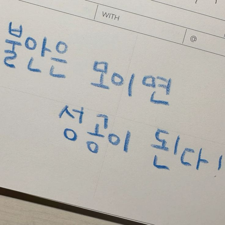 문장 뽑기: 인생에 힘이 되어주는 문장들이 들어있어요 | 인스티즈