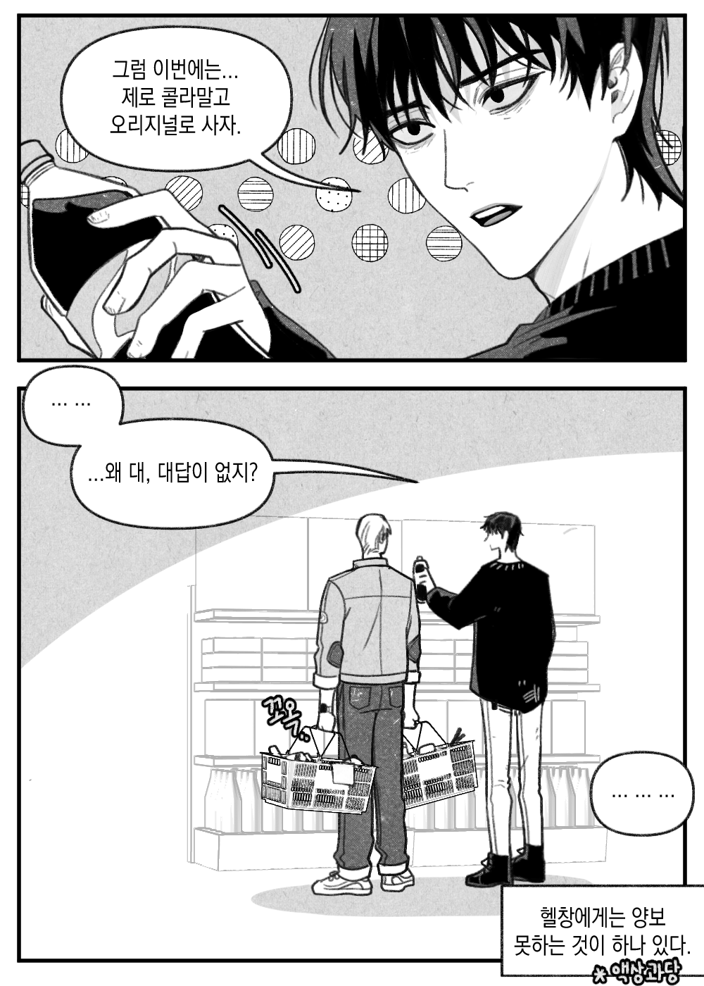 안 건강한 연애와 건강한 연애의 창과 방패 같은 사랑.twt | 인스티즈