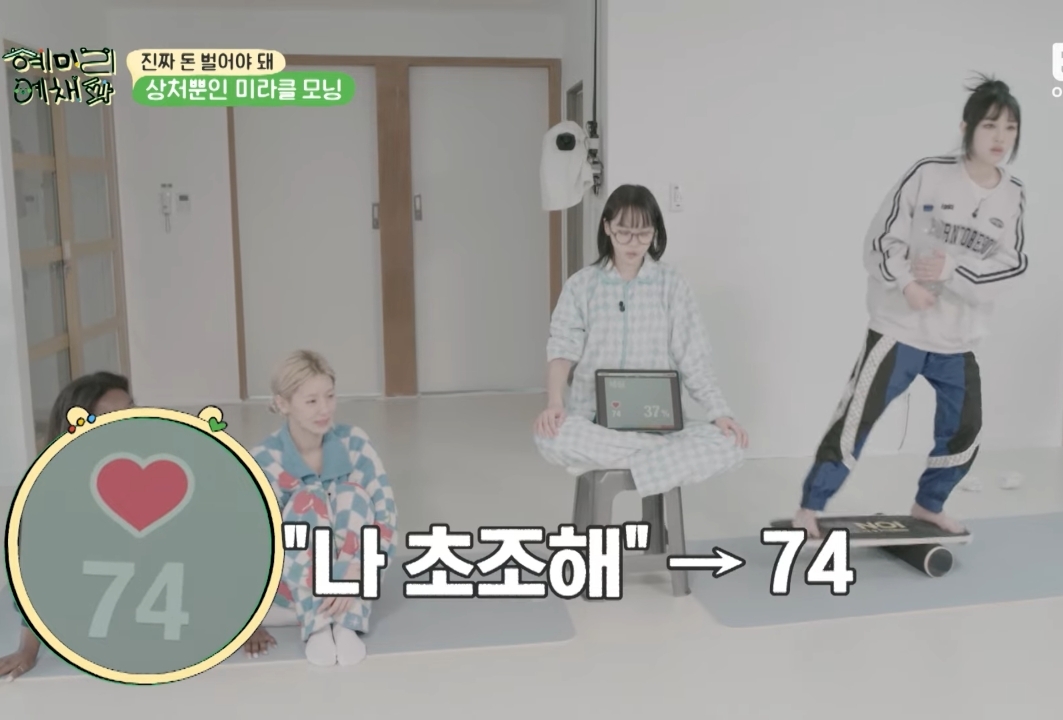 [혜미리예채파] 화난 김채원, 억울한 최예나, 관전하는 혜리.jpg | 인스티즈