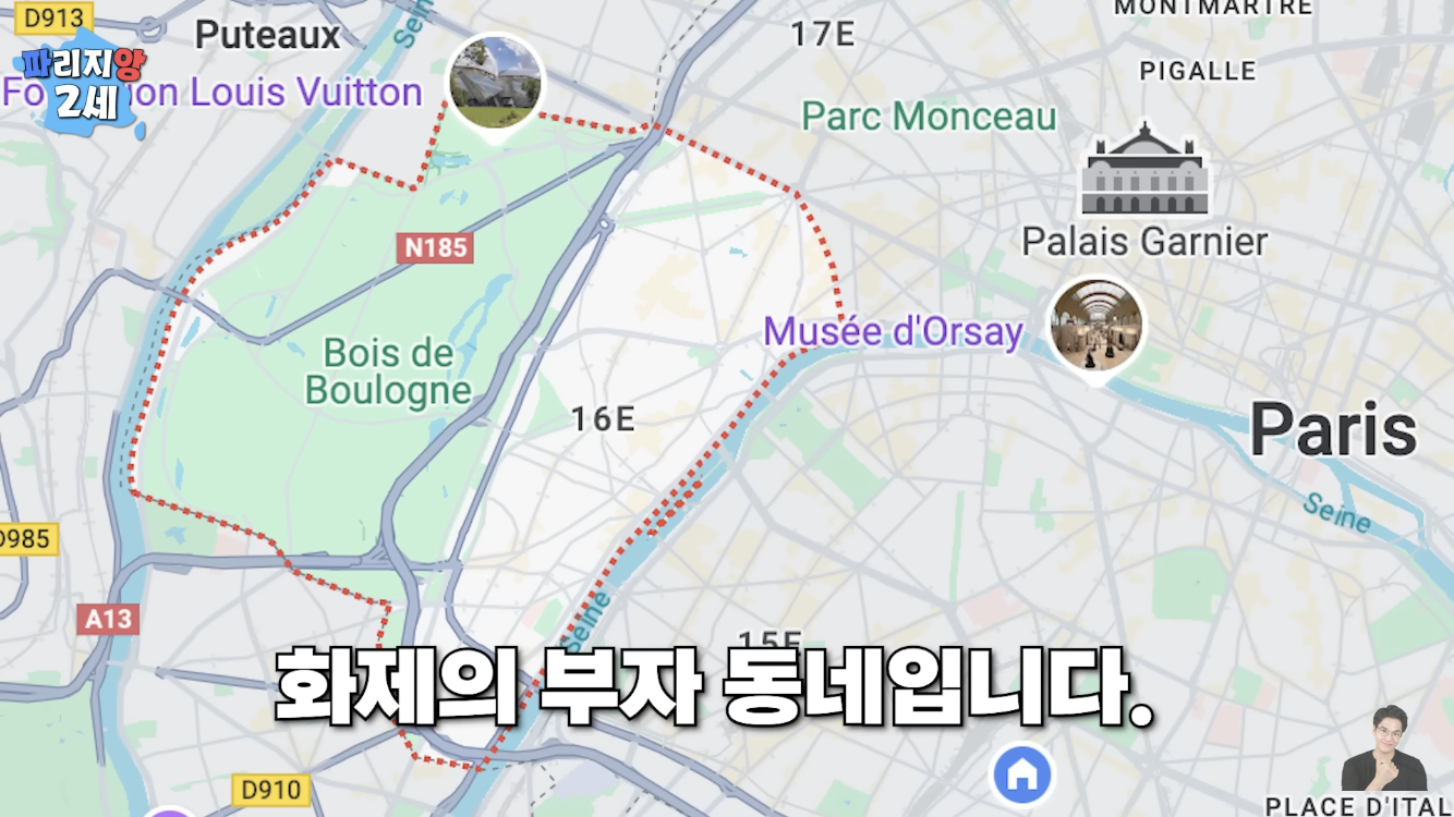 프랑스 파리에서 가장 비싼 부자동네 | 인스티즈