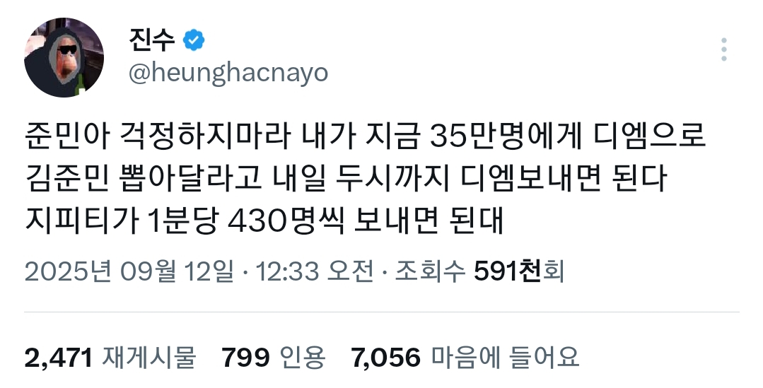 진수: 그동안 영향력 많다고 보플2 연습생 응원 말라더니 중간결과가 16위 | 인스티즈
