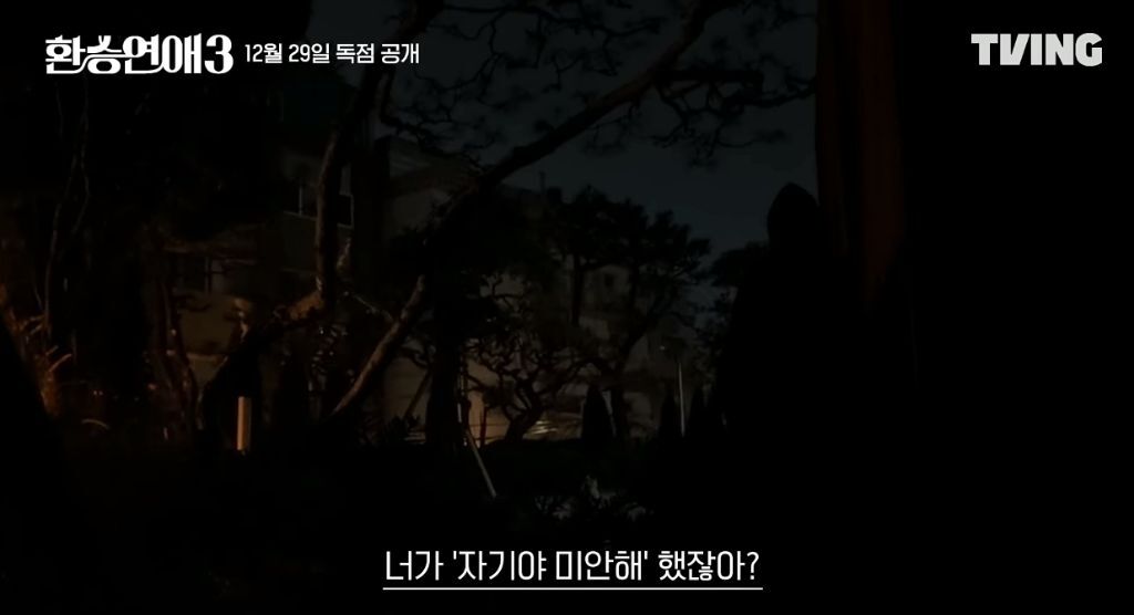 이미 트위터에서 밈으로 쓰고 있다는 "너가 자기야 미안해 했잖아? 환승연애 이런 거 안 나왔어"대사 | 인스티즈